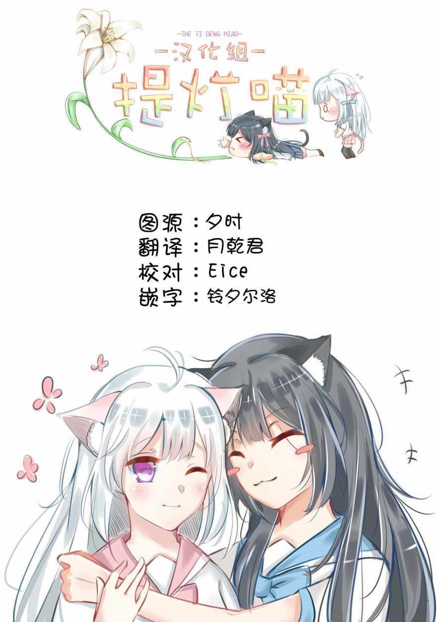 《GOD GIRLS》漫画 011集