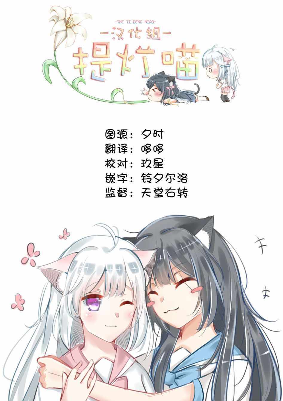 《GOD GIRLS》漫画 012集