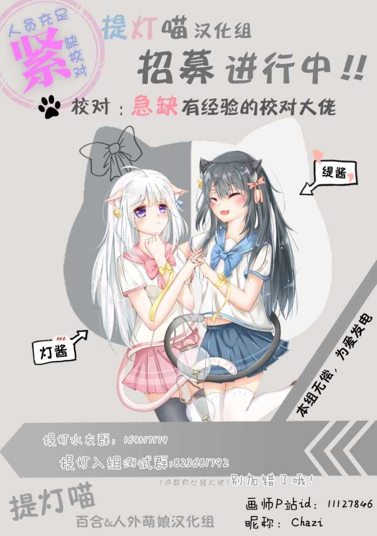 《GOD GIRLS》漫画 013集