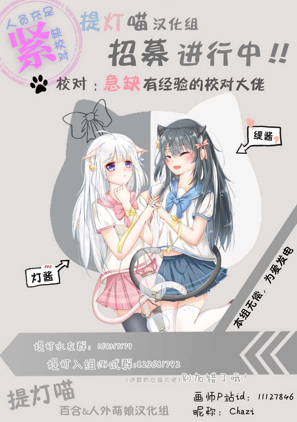 《GOD GIRLS》漫画 014集