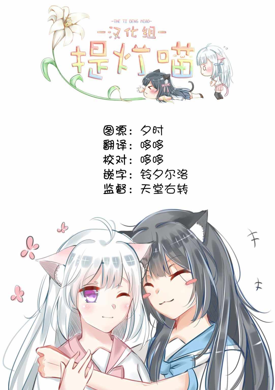 《GOD GIRLS》漫画 015集