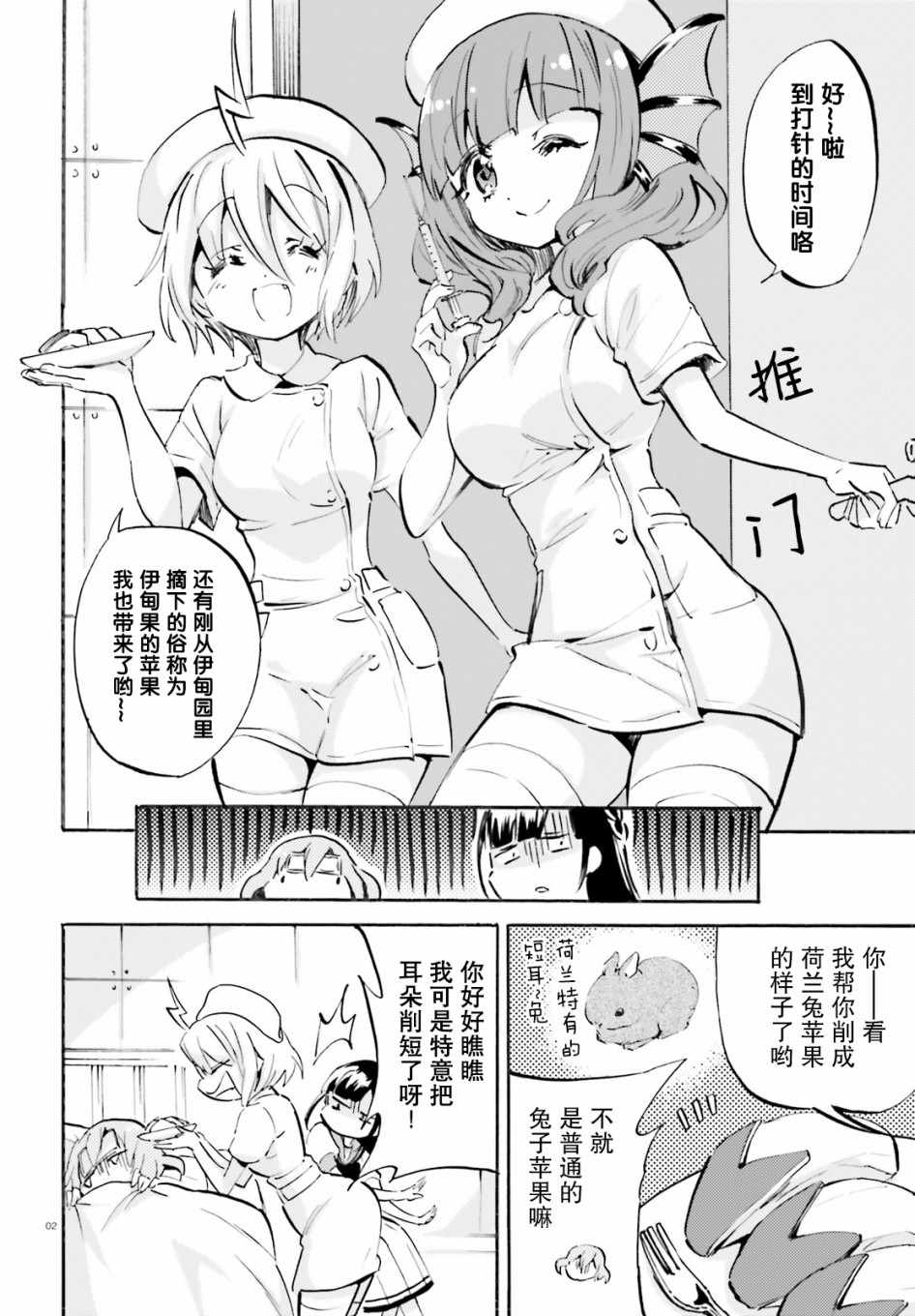 《GOD GIRLS》漫画 020集