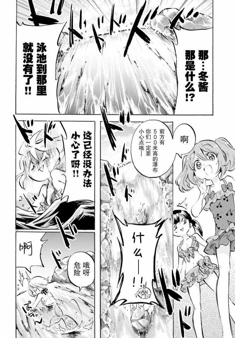 《GOD GIRLS》漫画 021集