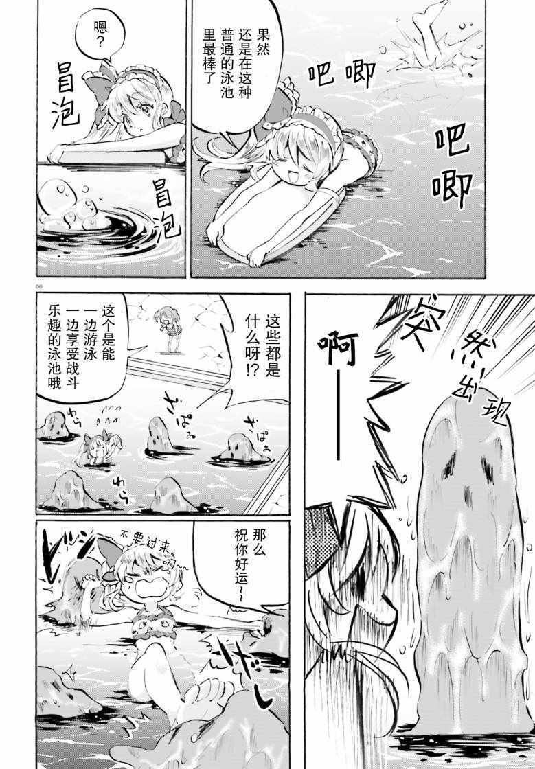 《GOD GIRLS》漫画 021集