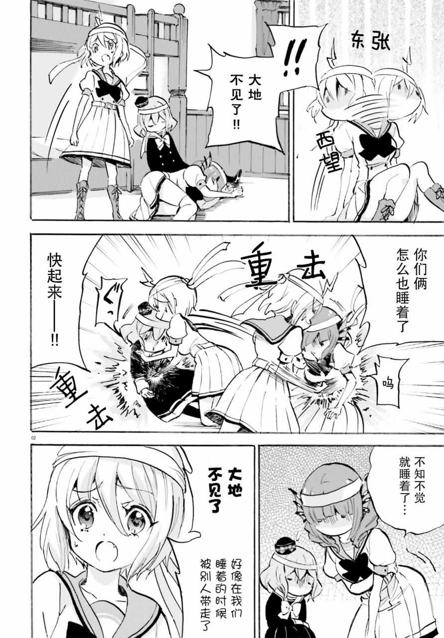 《GOD GIRLS》漫画 026集