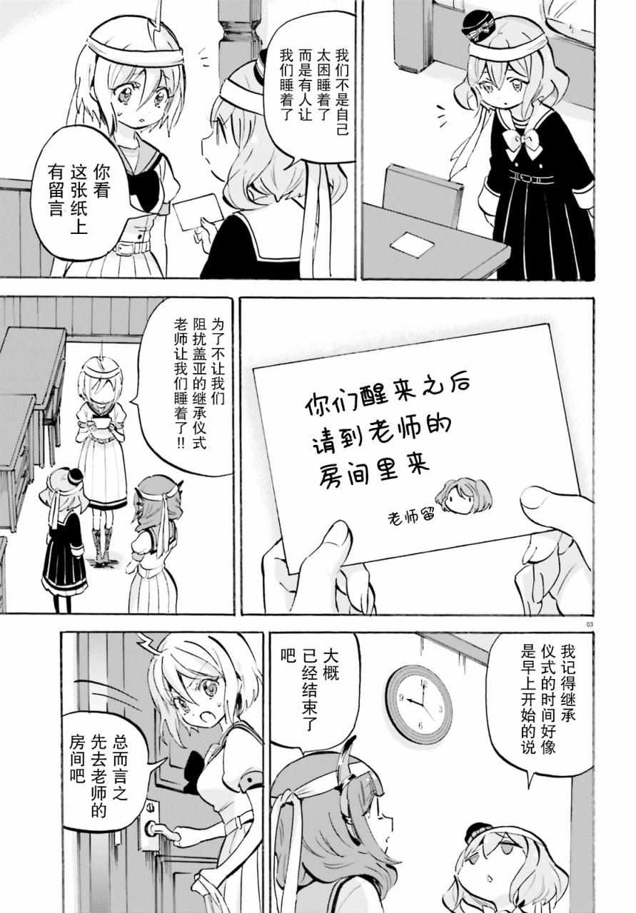 《GOD GIRLS》漫画 026集