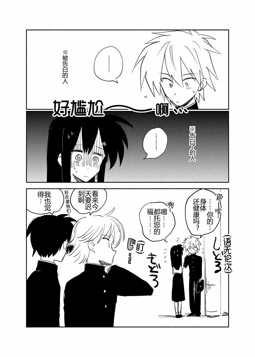 《逝者有戏》漫画 003集