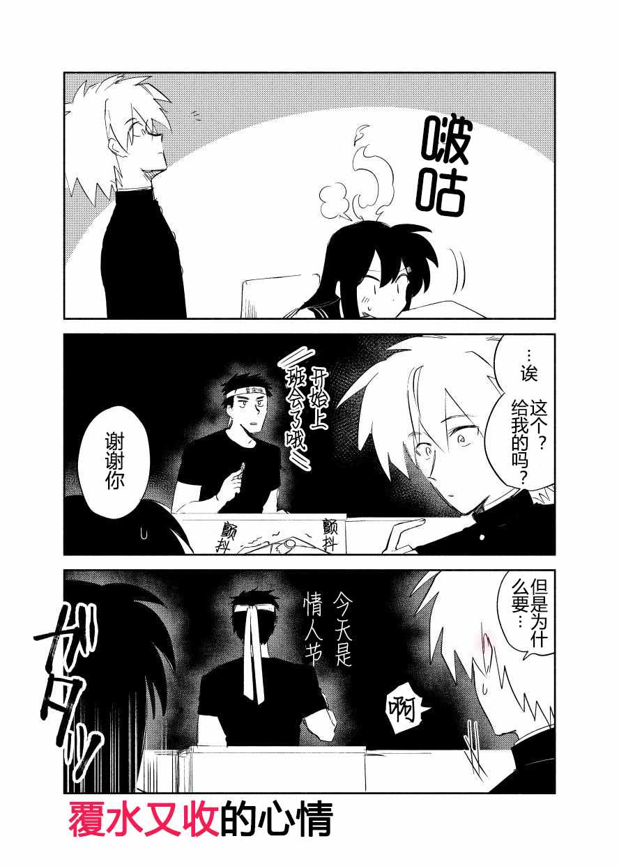 《逝者有戏》漫画 004集