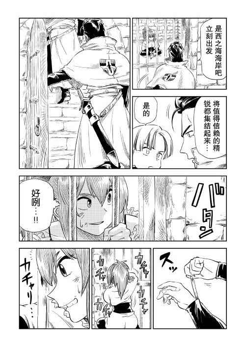 《魔女的铁锤》漫画 002集