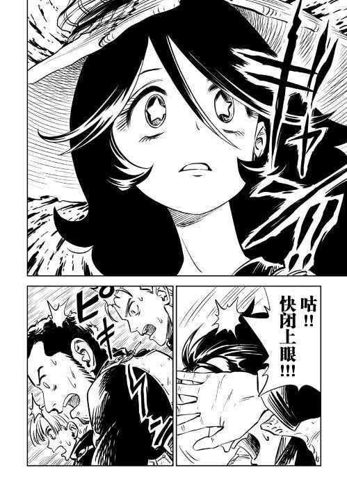 《魔女的铁锤》漫画 003集