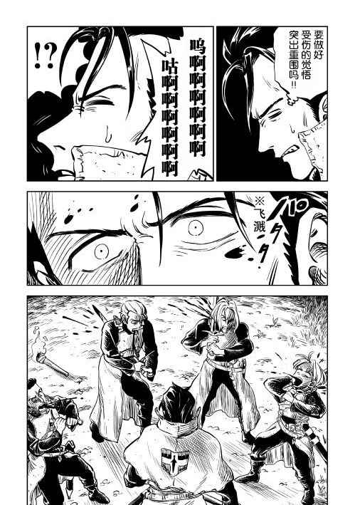 《魔女的铁锤》漫画 003集