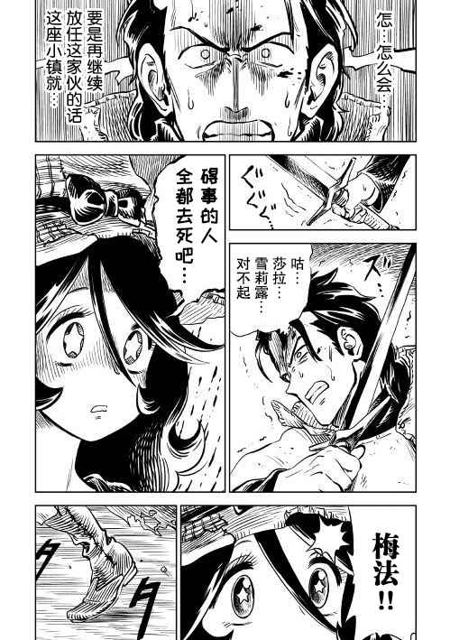 《魔女的铁锤》漫画 003集