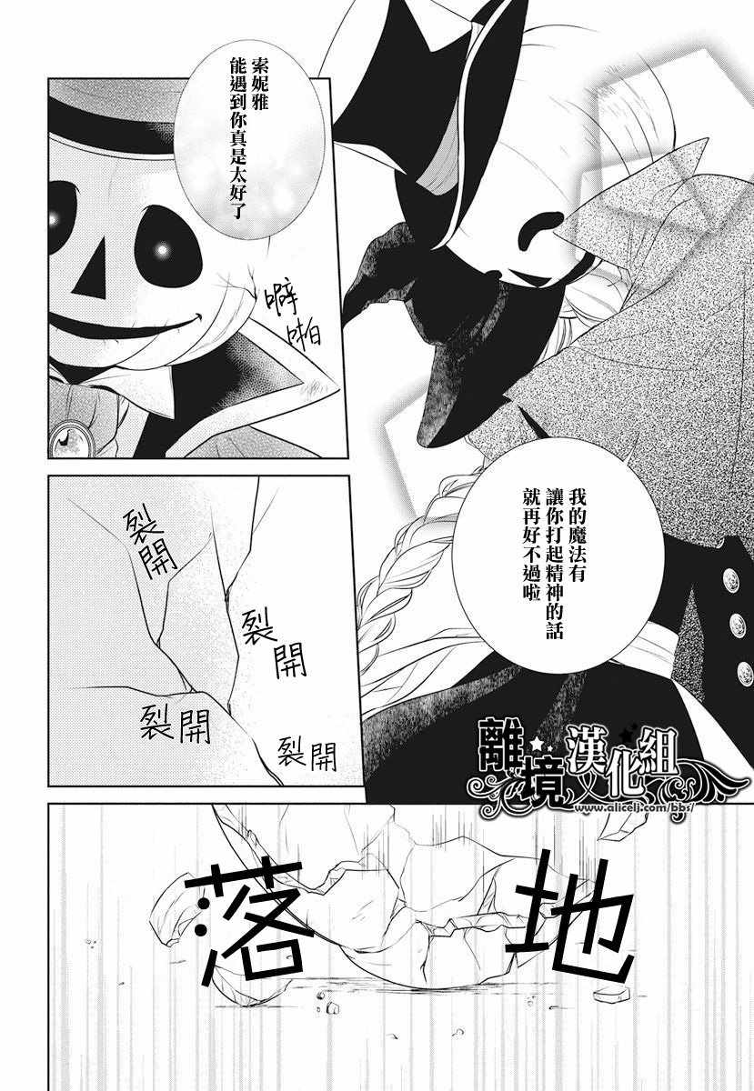 《箱庭的魔女与南瓜侯爵》漫画 短篇