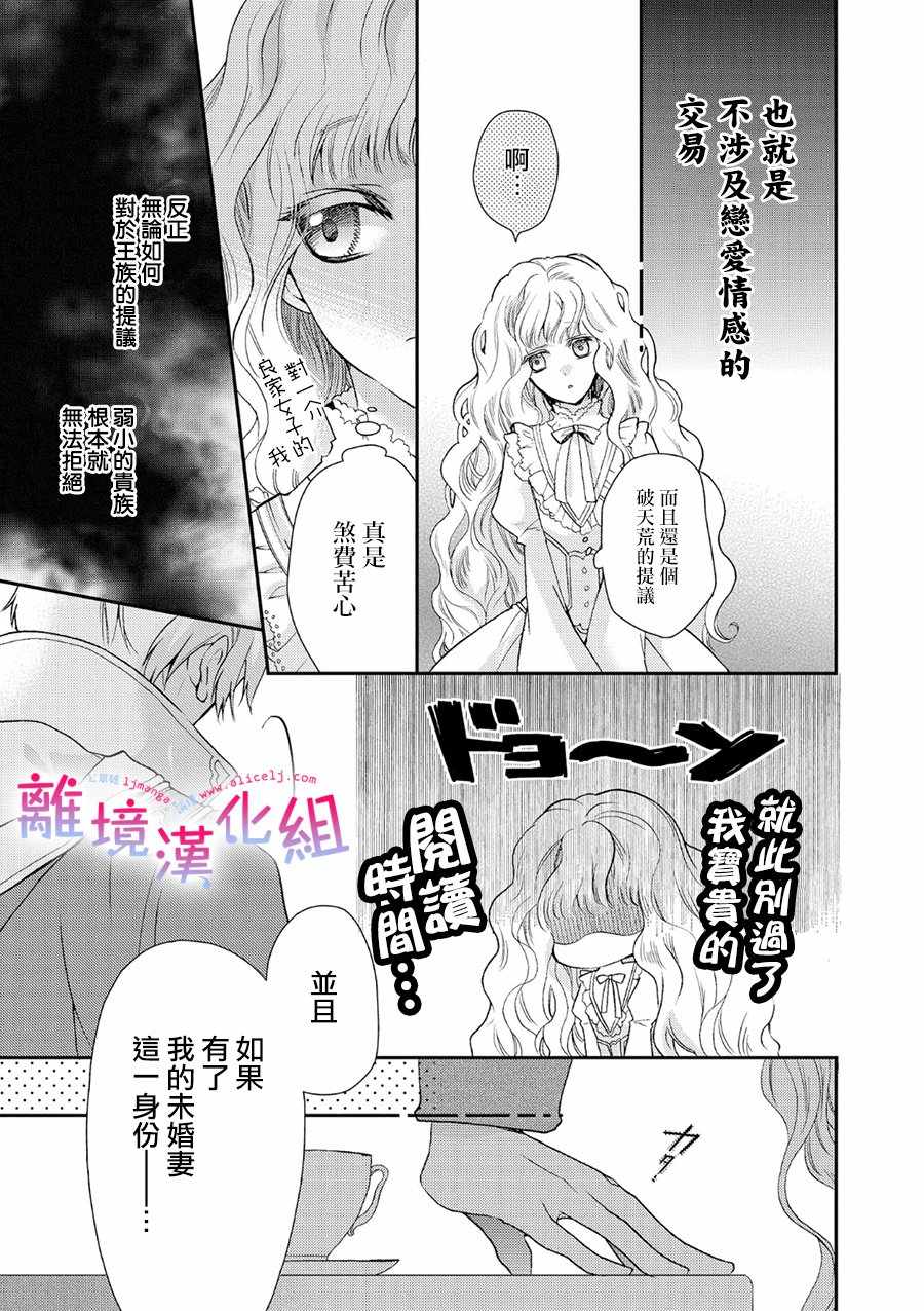 《书虫公主》漫画 001集