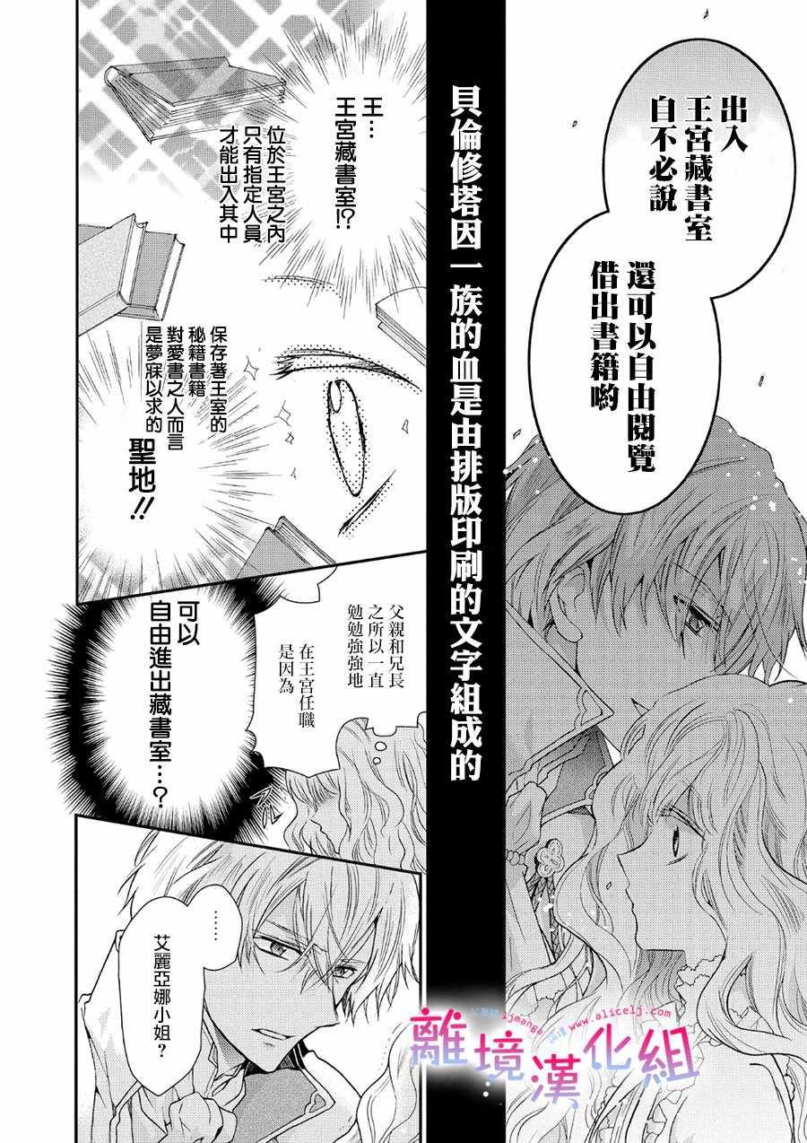 《书虫公主》漫画 001集