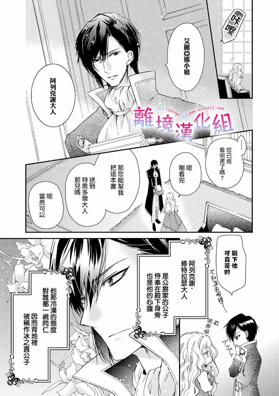 《书虫公主》漫画 001集