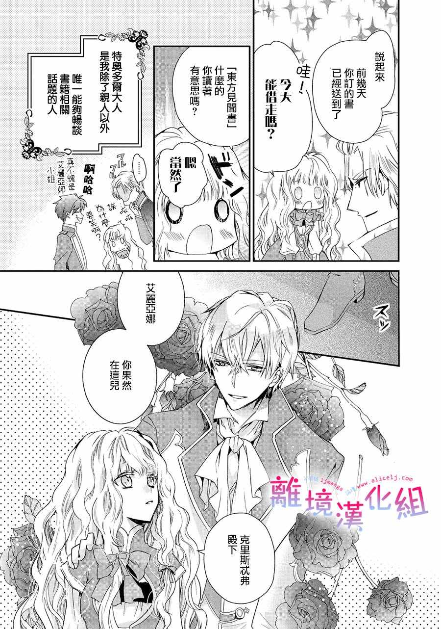 《书虫公主》漫画 001集