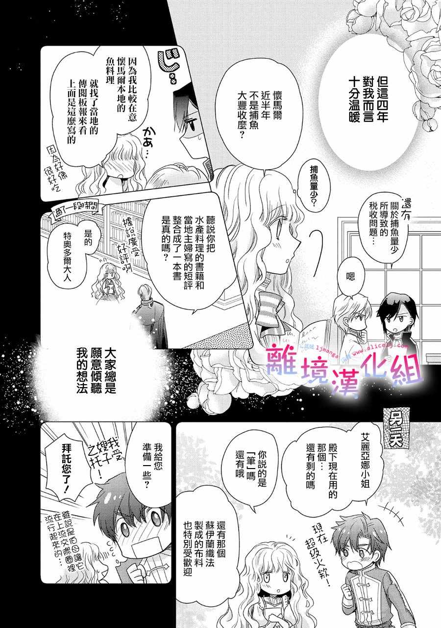 《书虫公主》漫画 001集