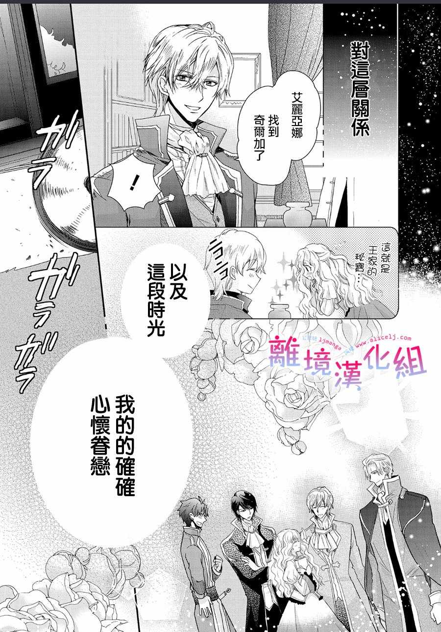 《书虫公主》漫画 001集