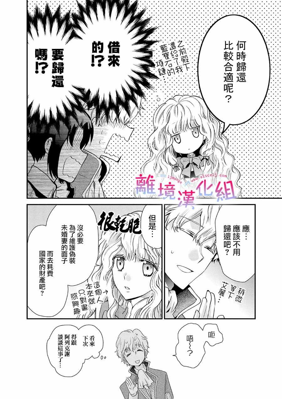 《书虫公主》漫画 001集