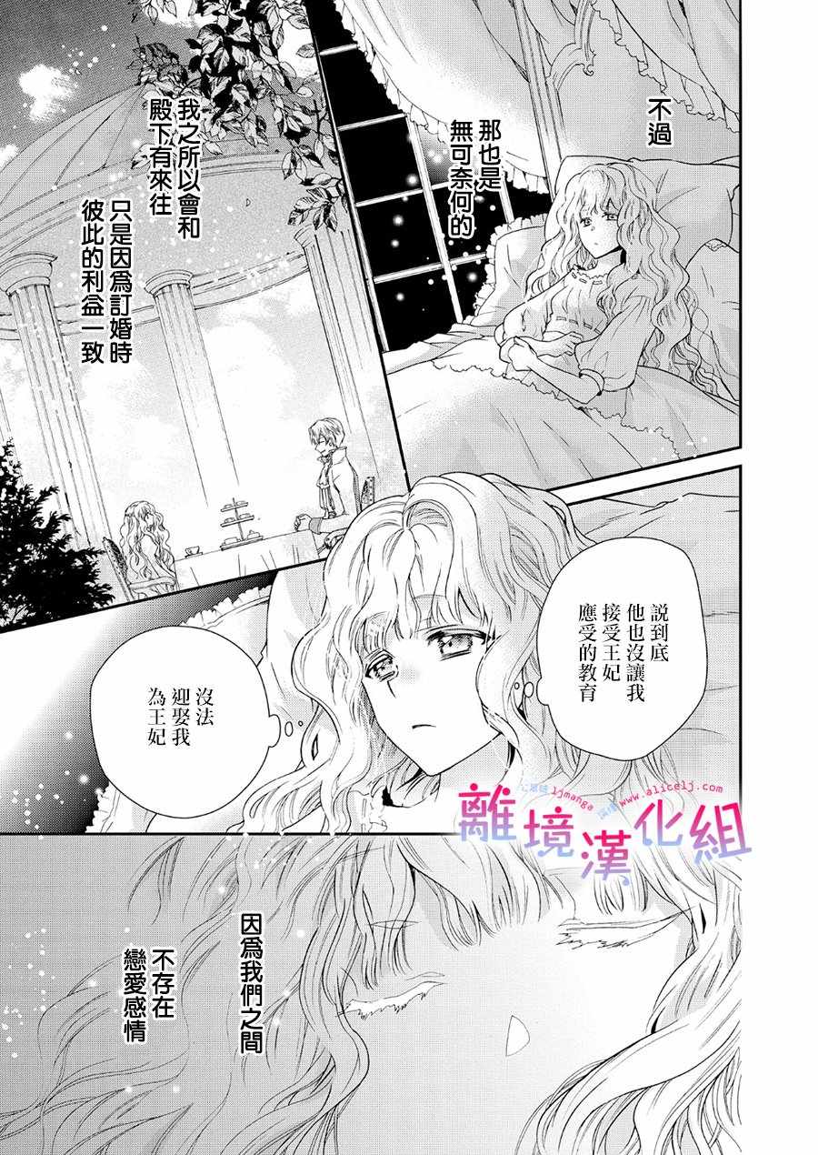 《书虫公主》漫画 001集