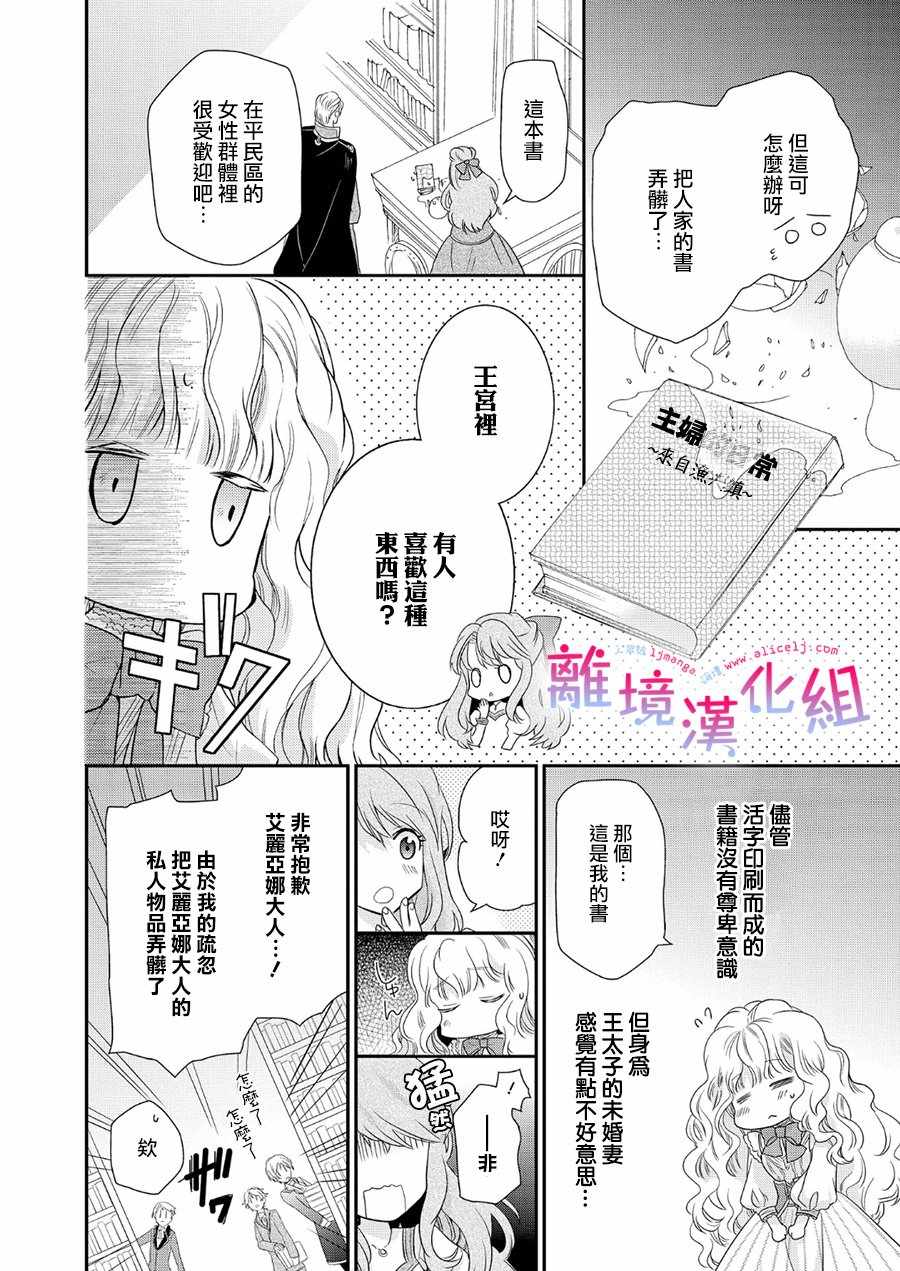 《书虫公主》漫画 001集