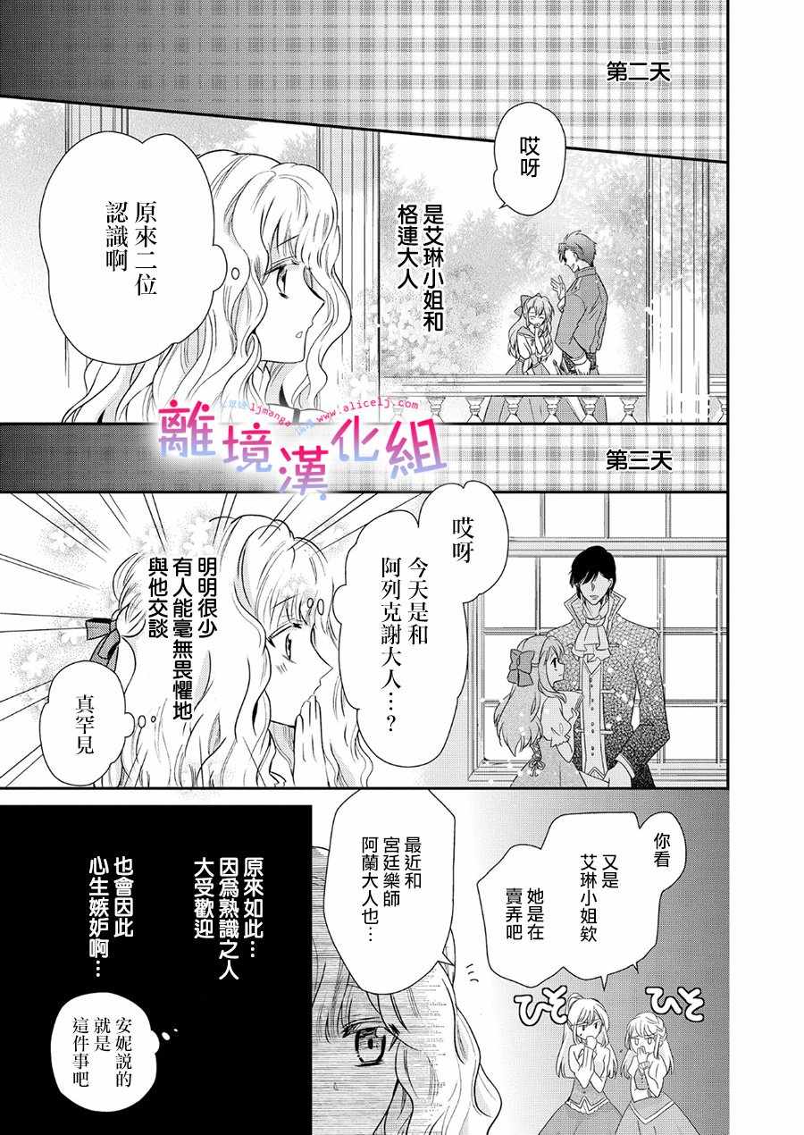 《书虫公主》漫画 001集