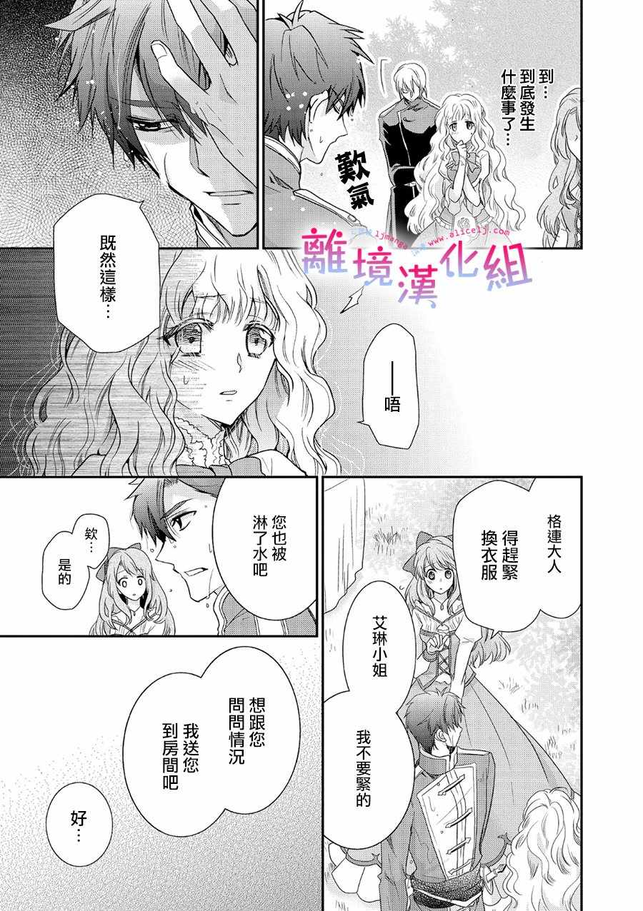 《书虫公主》漫画 001集