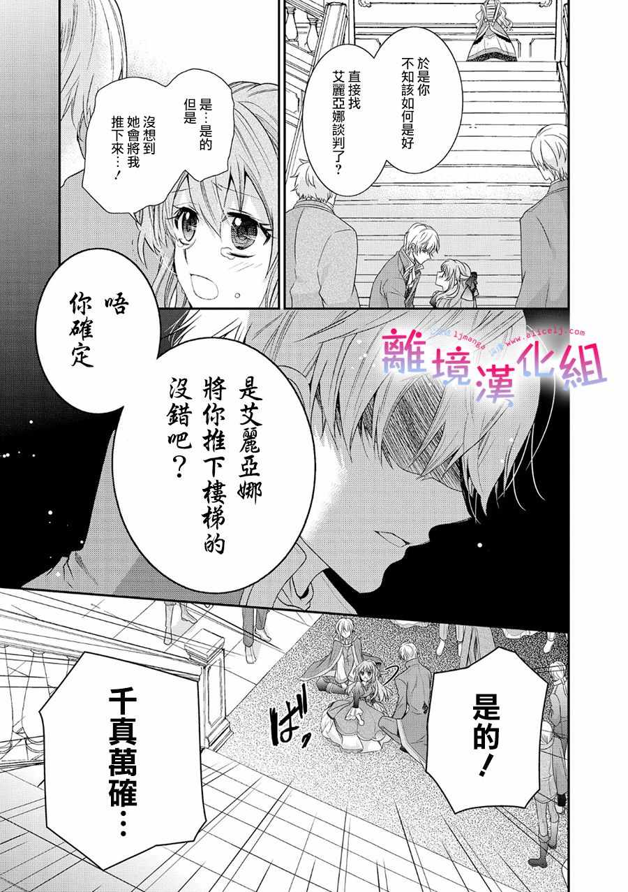 《书虫公主》漫画 004集