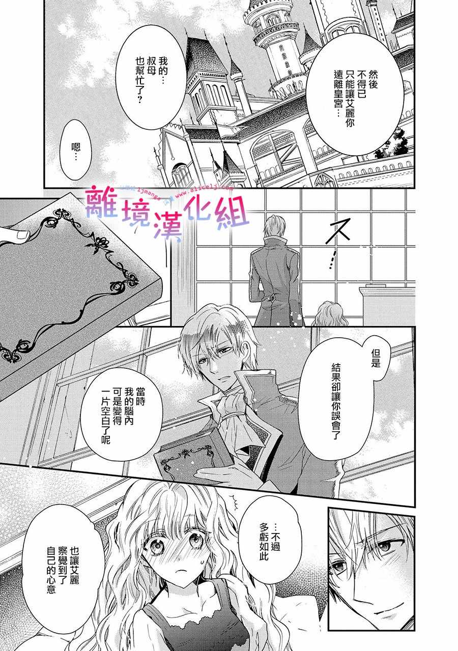 《书虫公主》漫画 008集