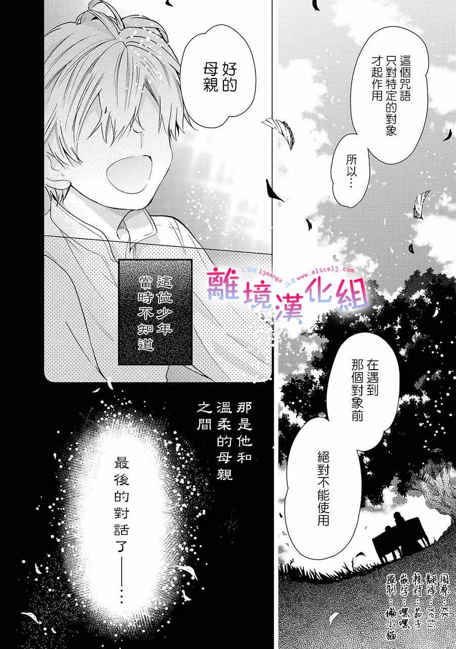 《书虫公主》漫画 011集