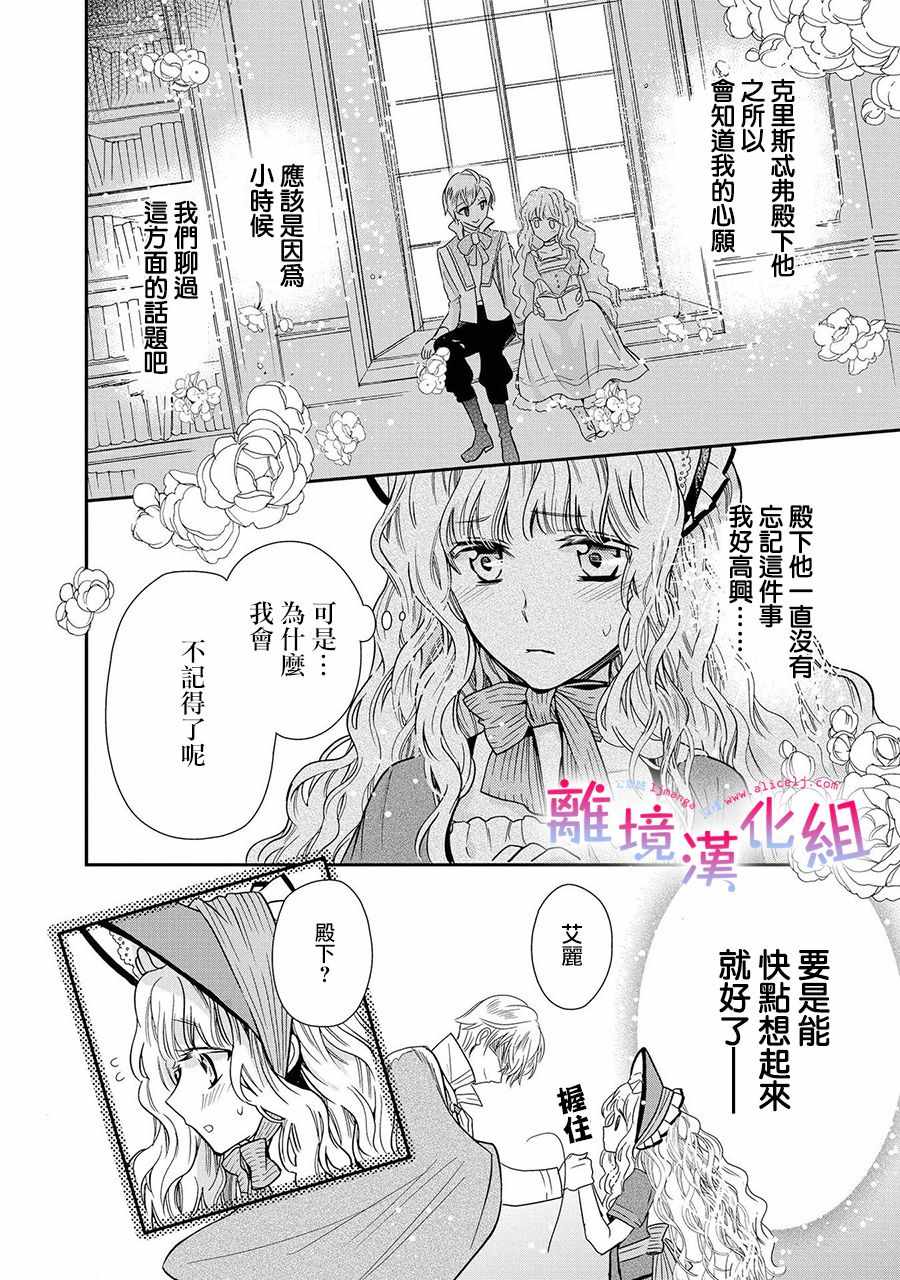 《书虫公主》漫画 011集