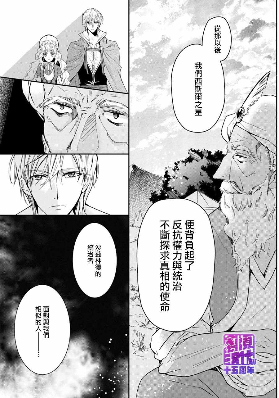 《书虫公主》漫画 019集