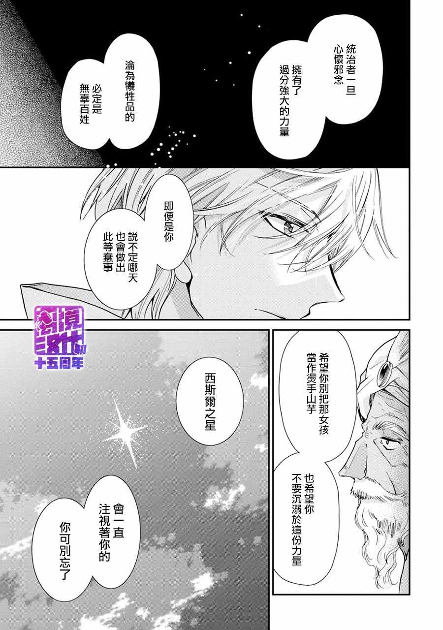 《书虫公主》漫画 019集