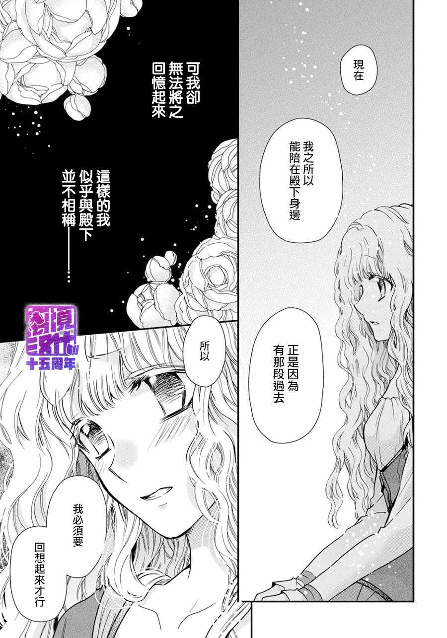 《书虫公主》漫画 019集