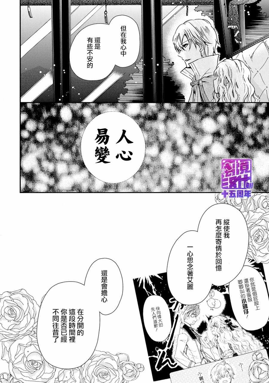 《书虫公主》漫画 019集