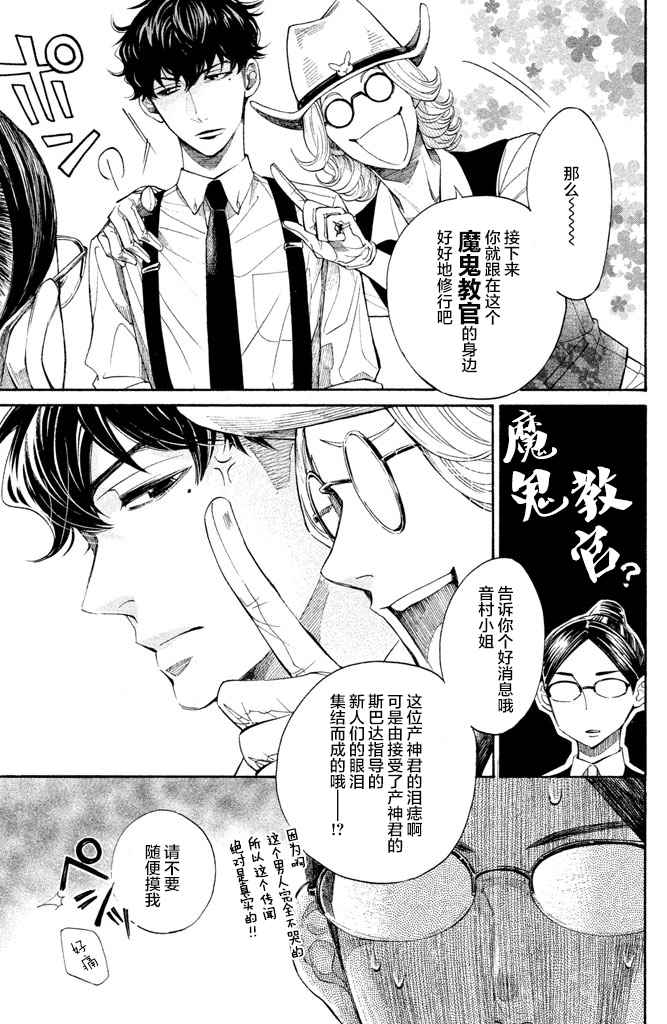 《吊唁小姐》漫画 003集