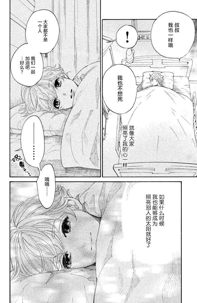 《吊唁小姐》漫画 008集