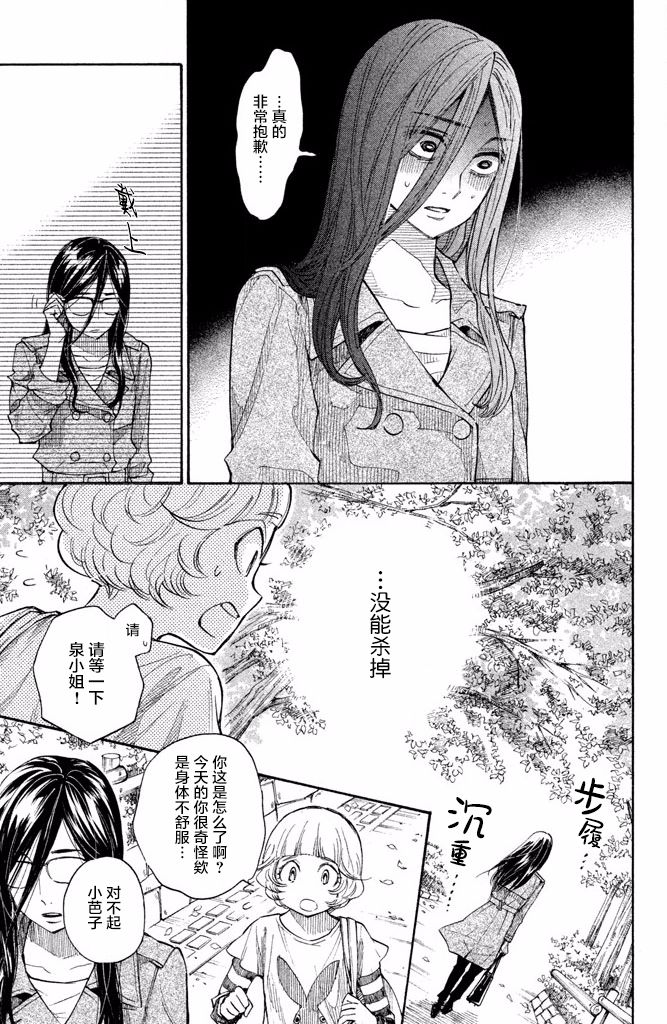 《吊唁小姐》漫画 013集