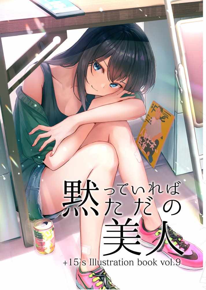 《静态美人阿尾山同学》漫画 阿尾山同学 001集