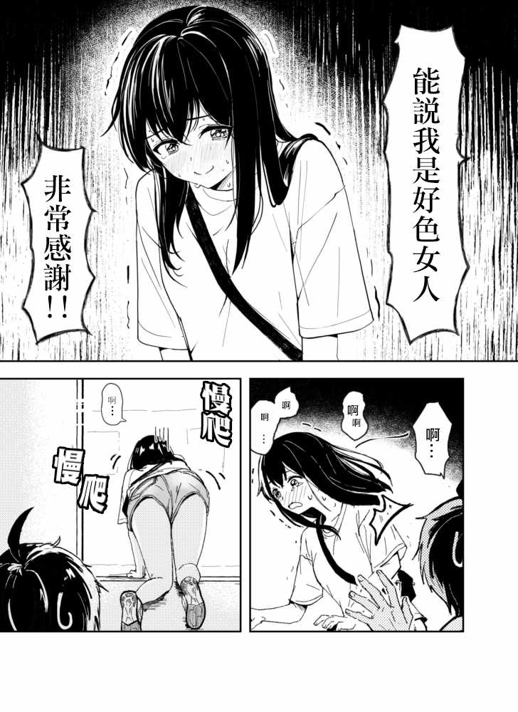 《静态美人阿尾山同学》漫画 阿尾山同学 001集