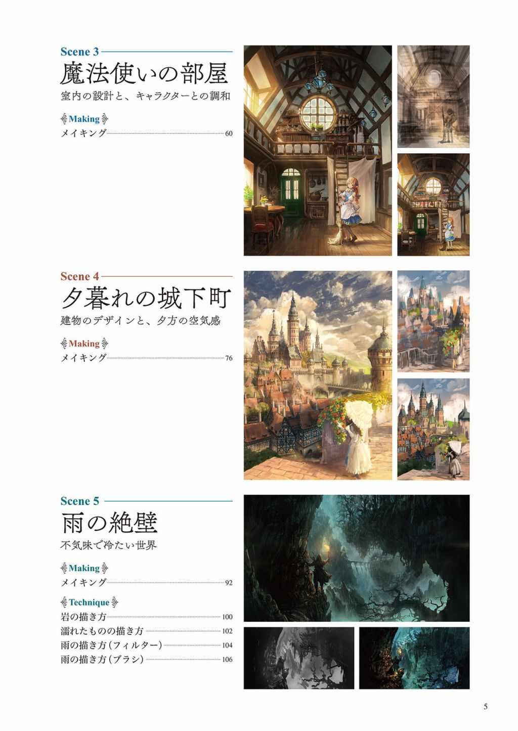 《&quotFantasy background" how to draw in Photoshop!》漫画 Photoshop 01卷