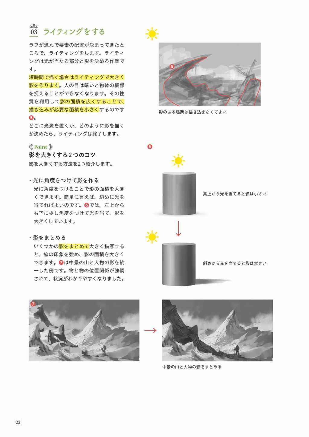 《&quotFantasy background" how to draw in Photoshop!》漫画 Photoshop 01卷