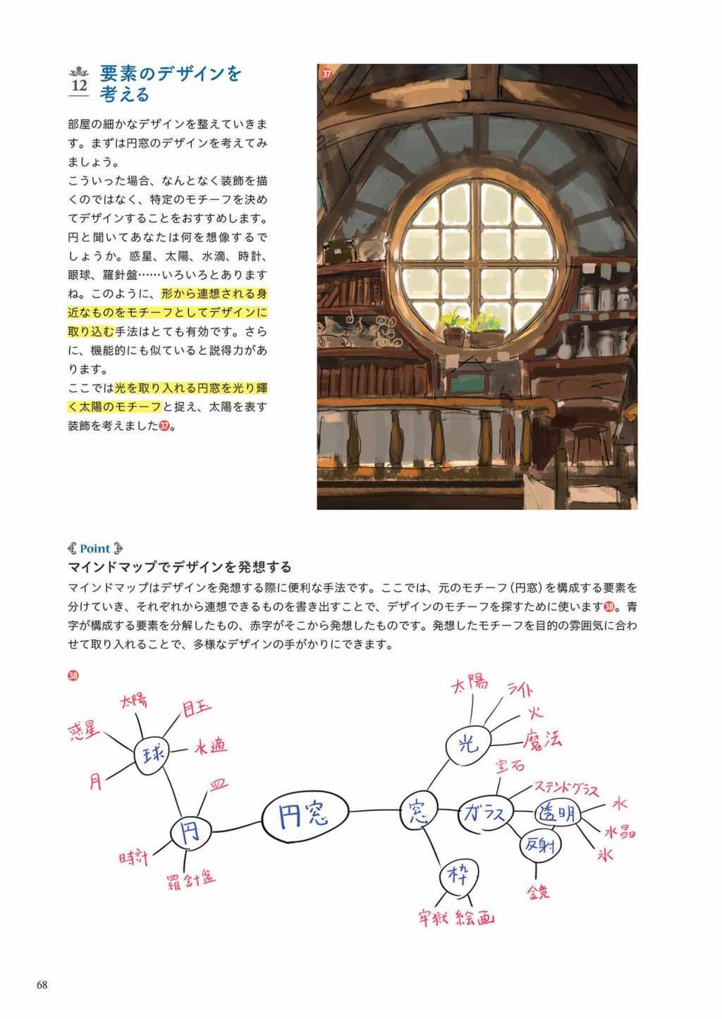 《&quotFantasy background" how to draw in Photoshop!》漫画 Photoshop 01卷