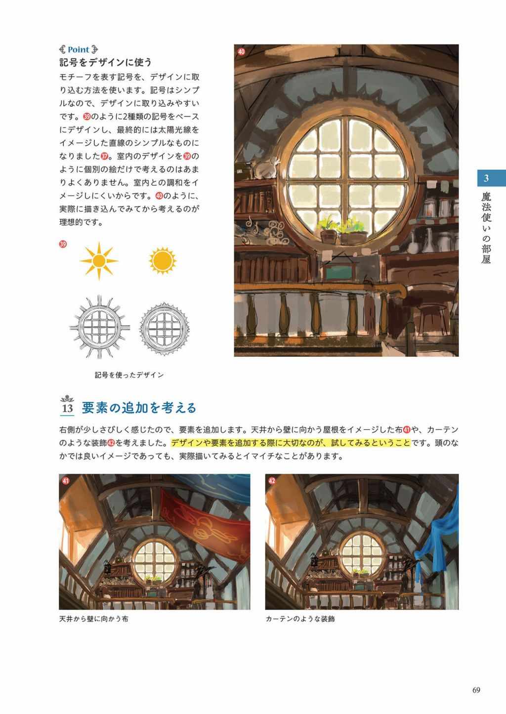 《&quotFantasy background" how to draw in Photoshop!》漫画 Photoshop 01卷