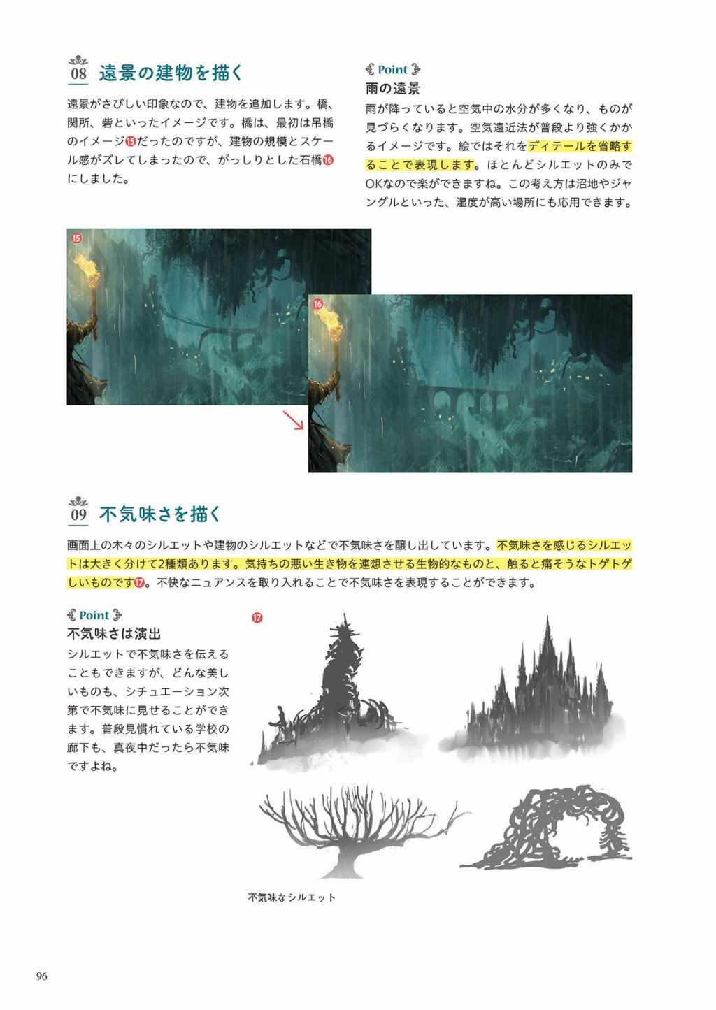 《&quotFantasy background" how to draw in Photoshop!》漫画 Photoshop 01卷