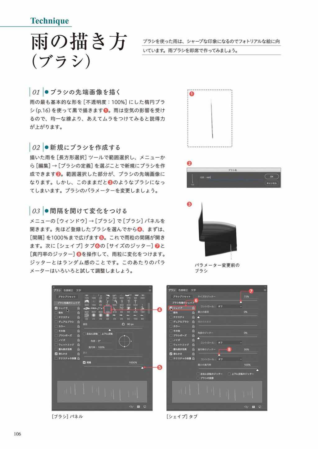 《&quotFantasy background" how to draw in Photoshop!》漫画 Photoshop 01卷