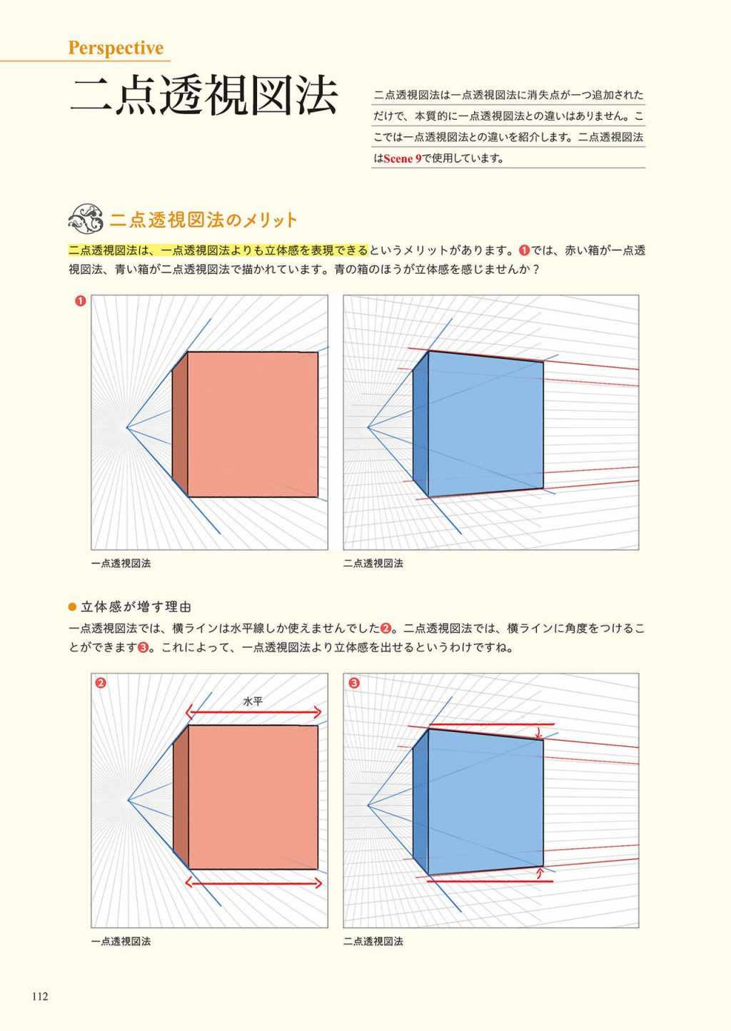 《&quotFantasy background" how to draw in Photoshop!》漫画 Photoshop 01卷