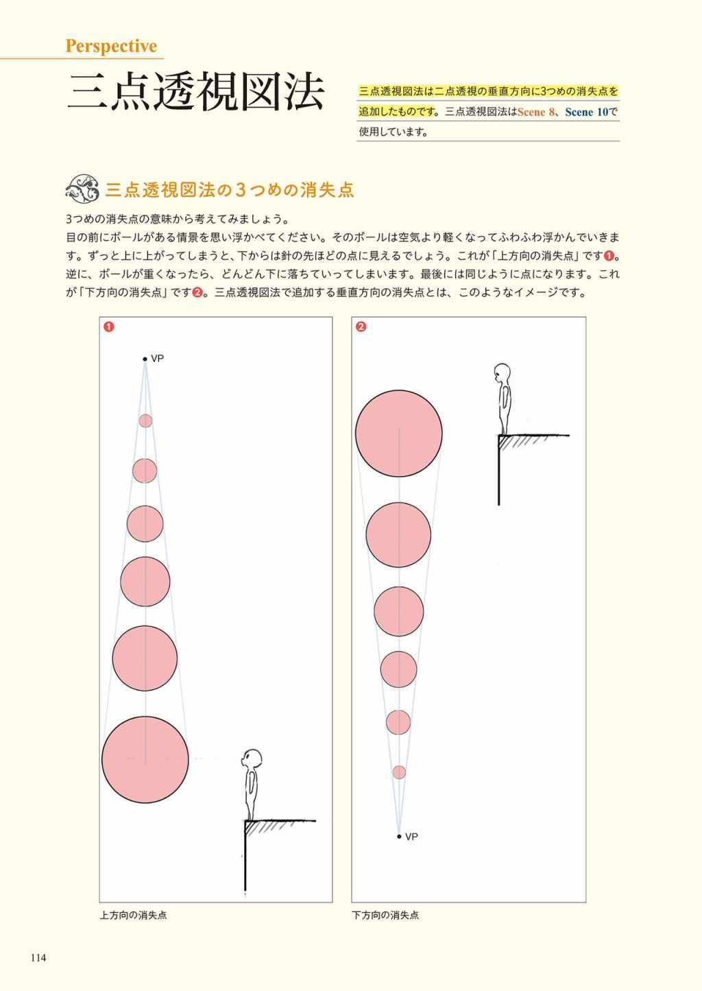 《&quotFantasy background" how to draw in Photoshop!》漫画 Photoshop 01卷