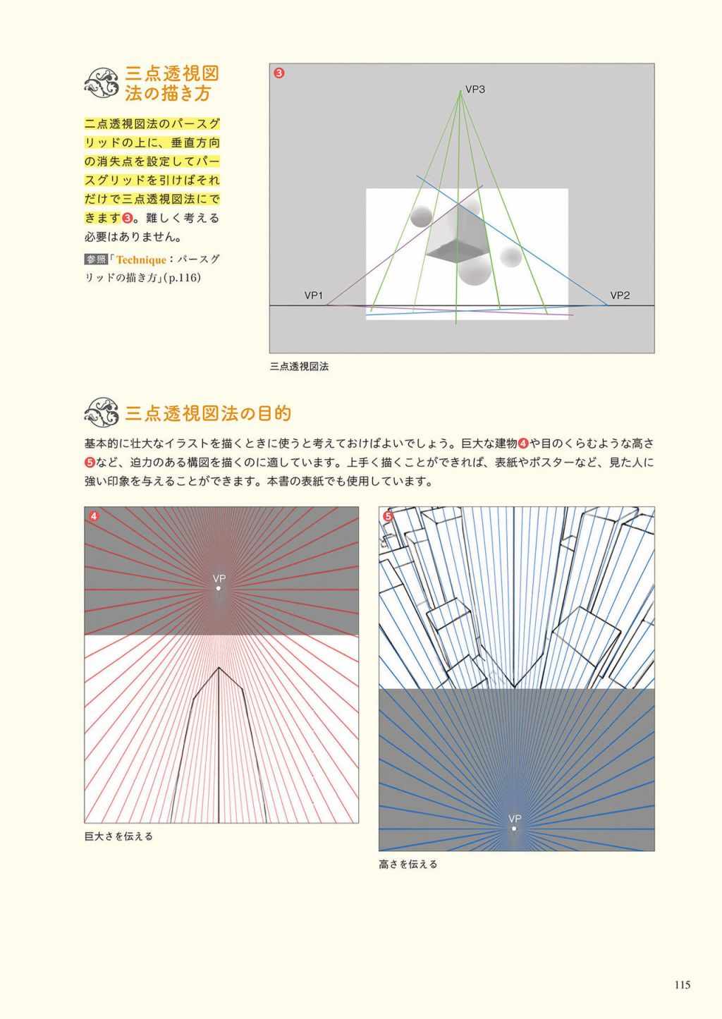 《&quotFantasy background" how to draw in Photoshop!》漫画 Photoshop 01卷